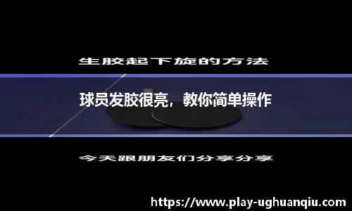 ug环球官方网站